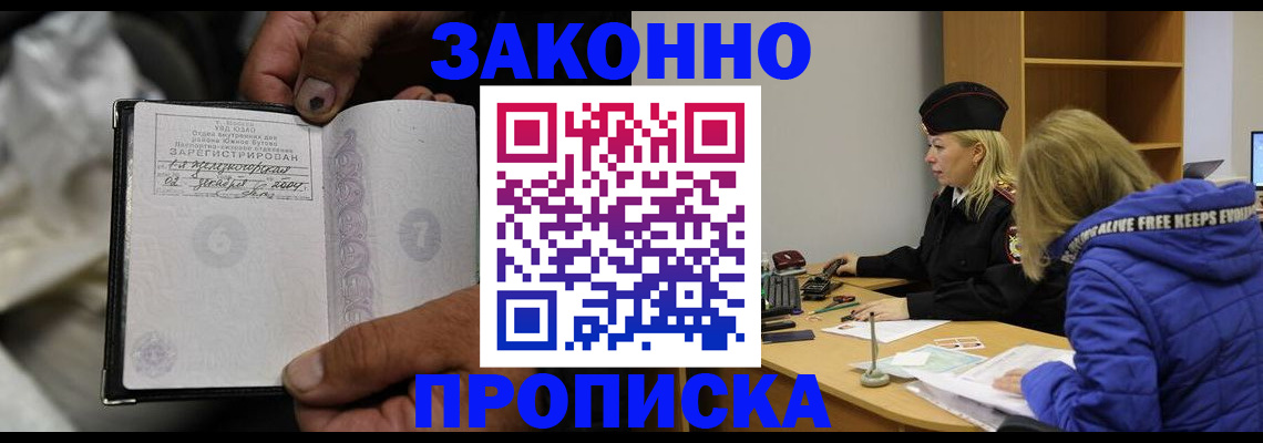 временная регистрация поиск в Боровске