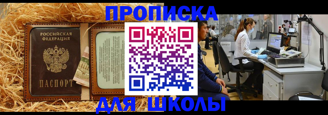 прописка для работы в Боровске